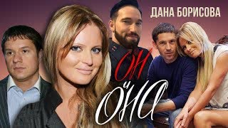 Дана Борисова. Он и Она. Центральное телевидение