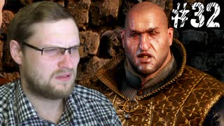 The Witcher 3 Wild Hunt Прохождение ► ПОДОЗРИТЕЛЬНЫЙ ► #32