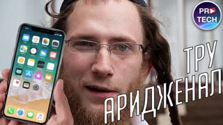 Кидалы хотели развести на iPhone... и не на один... и не только меня