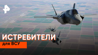 «Совбез»: истребители для ВСУ