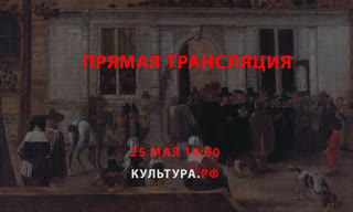 Лекция «Голландские издатели XVII века: Эльзевиры и другие»