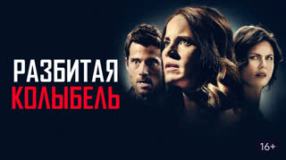 Мама может ошибаться