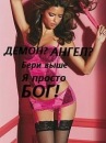 Фотография Пелёвиной Анны
