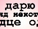 Тані4ка Муравська фотография #24 (источник - https://vk.com/id152160648)
