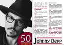 Depp Johnny фотография #5 (источник - https://vk.com/id166228816)