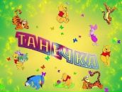 Таня Підручна фотография #10 (источник - https://vk.com/id91577315)