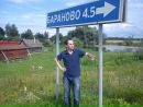 Фотография Баранова Владимира