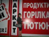 Іринка Ситник фотография #45 (источник - https://vk.com/id30784543)
