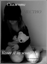 Іра Мокляк фотография #7 (источник - https://vk.com/id108537734)
