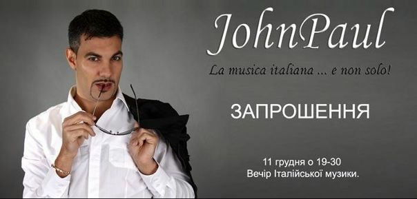 John Paul фото №8