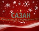 Фотография Петрова Сергея