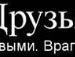 Ярослав Неділенько фотография #24 (источник - https://vk.com/id27974661)