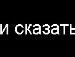 Максім Любеля фотография #27 (источник - https://vk.com/id140484224)