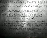 Михаил Лапенко фотография #8 (источник - https://vk.com/id2326218)