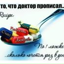 Світлана Сас фотография #5 (источник - https://vk.com/id19321099)