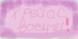 Елена Зачиняева фотография #37 (источник - https://vk.com/id34202879)