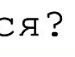 Юрчік Мовчанюк фотография #18 (источник - https://vk.com/id99311416)