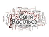 Саня Васільєв фотография #23 (источник - https://vk.com/id103778407)
