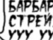 Станіслав Любка фотография #37 (источник - https://vk.com/id119804272)
