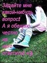 Ромашка Маців фотография #50 (источник - https://vk.com/id58797504)