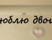 Юлічка Кондратюк фотография #37 (источник - https://vk.com/id113225905)