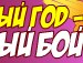 Міша Борисенков фотография #50 (источник - https://vk.com/id164802628)