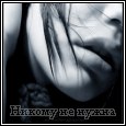 Іра Сивкiв фотография #4 (источник - https://vk.com/id164625375)