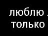 Таміла Барановська фотография #39 (источник - https://vk.com/id153425379)
