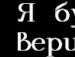 Дмитрий Писарев фотография #39 (источник - https://vk.com/id17475470)