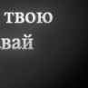 Олічка Гарнюня фотография #9 (источник - https://vk.com/id116154561)