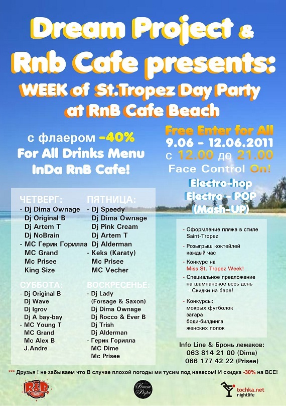 Anton Vecher фотография #41