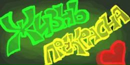 Міша Данилів фотография #45 (источник - https://vk.com/id122798103)