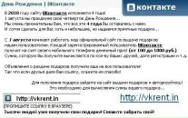 Иван Стыценко фотография #2 (источник - https://vk.com/id2033794)