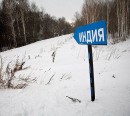 Ігор Пиляк фотография #47 (источник - https://vk.com/id67764963)