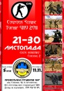 Профспілка Студентів фотография #21 (источник - https://vk.com/id140598856)