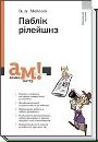 Політична Книга фотография #16 (источник - https://vk.com/id152591383)