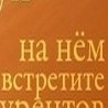 Ксюшка Андріюк фотография #23 (источник - https://vk.com/id135180771)