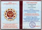 Αнтонина Κапустина фотография #8 (источник - https://vk.com/id158146220)
