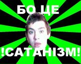 Тарас Закутаєв фотография #23 (источник - https://vk.com/id3799711)