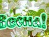 Віта Цуманчук фотография #4 (источник - https://vk.com/id142249213)