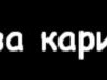 Виталий Кийко фотография #35 (источник - https://vk.com/id163101979)