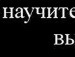 Руслан Костів фотография #48 (источник - https://vk.com/id115499240)