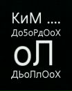 Фотография Иванова Василия
