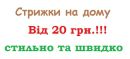 Перукар Універсал фотография #1