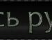 Валентина Пасічнюк фотография #35 (источник - https://vk.com/id134669426)