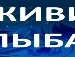 Міша Вирозуб фотография #4 (источник - https://vk.com/id140113255)