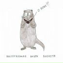 Фотография Мининой Виолетты