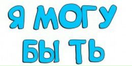 Олька Якубів фотография #24 (источник - https://vk.com/id133539237)