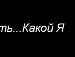 Нюта Іллюк фотография #5 (источник - https://vk.com/id160807533)
