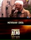 Юра Кузів фотография #13 (источник - https://vk.com/id127003311)